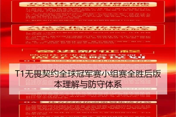 wu-wei-qi-yue-quan-qiu-guan-jun-sai-xiao-zu-sai-quan-sheng-hou-ban-ben-li-jie-yu-fang-shou-ti-xi-2-507.jpg